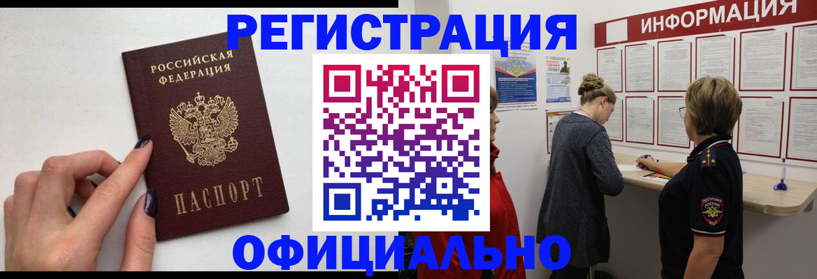 временная регистрация адрес в Арсеньеве
