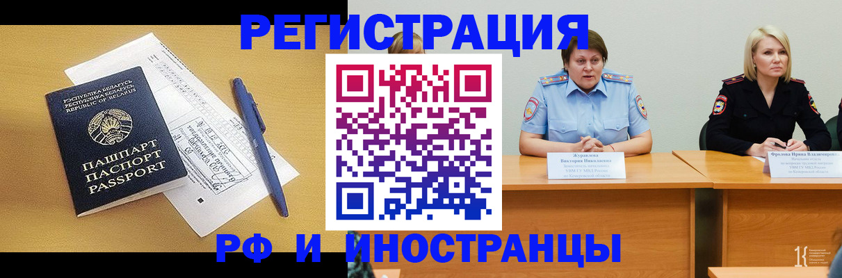 купить прописку в Арсеньеве