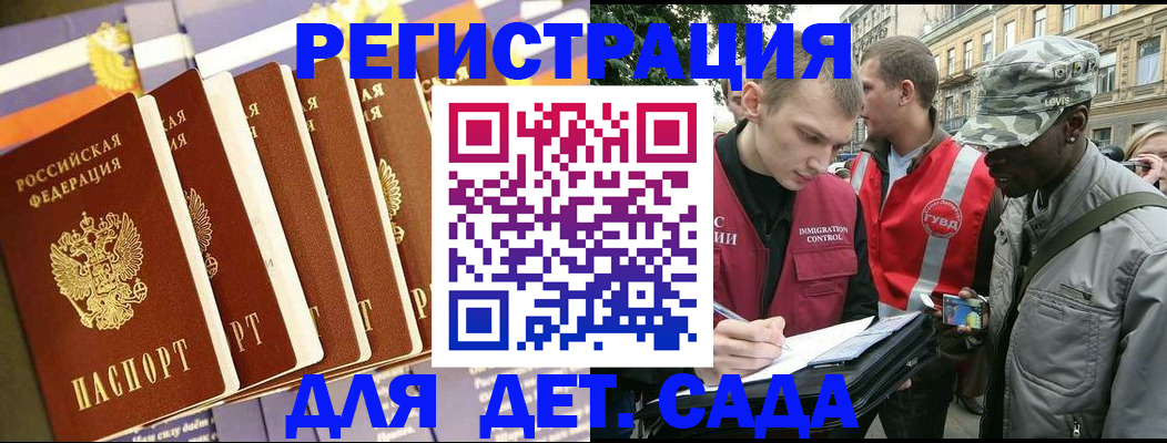 временная регистрация адрес в Арсеньеве