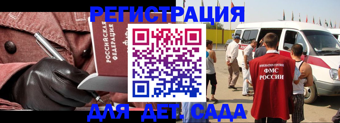 временная регистрация для школы в Арсеньеве