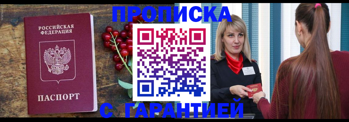 временная регистрация поиск в Арсеньеве